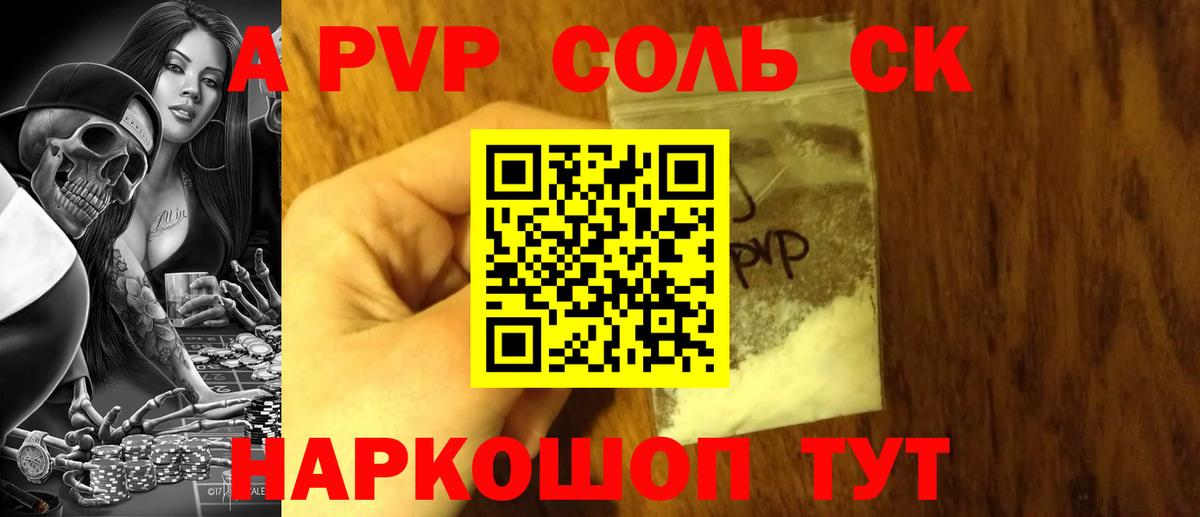 Вязьма  A-PVP VHQ  Alpha PVP мука  A PVP крисы CK  Вход с VPN 