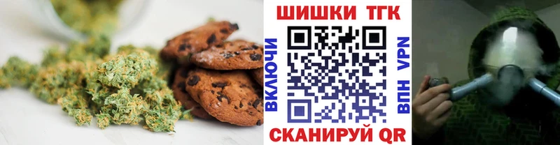 Печенье с ТГК конопля  Вязьма 