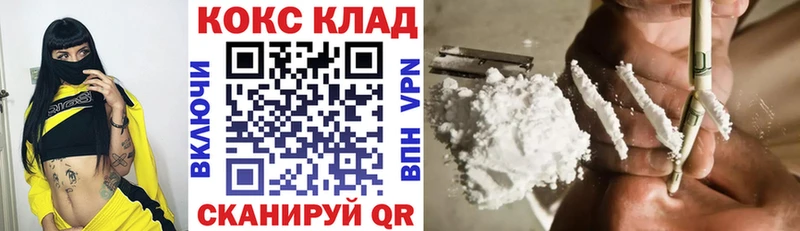 Кокаин 99%  где купить наркотик  Вязьма 
