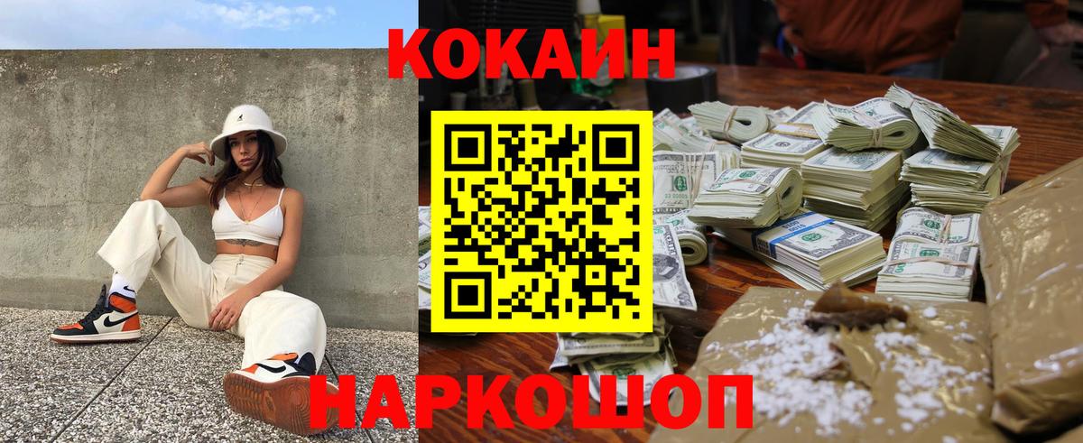 COCAIN 98%  Вход с VPN  COCAIN 99%  Вязьма 