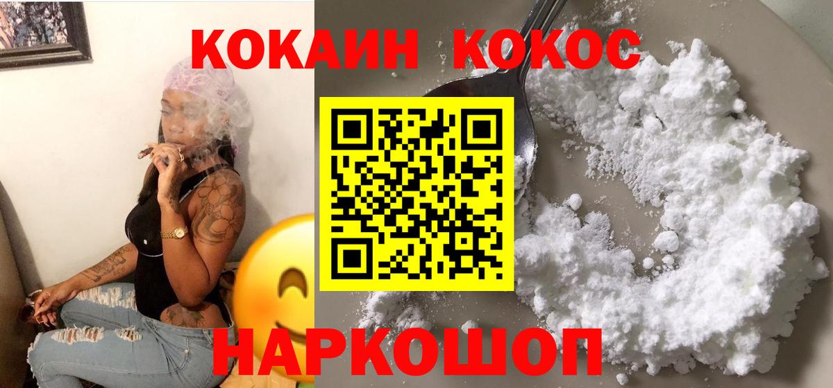КОКАИН Columbia Вязьма