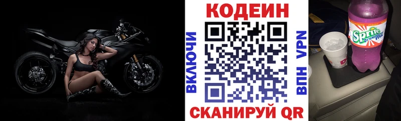 хочу   кракен tor  Кодеиновый сироп Lean напиток Lean (лин)  Вязьма 