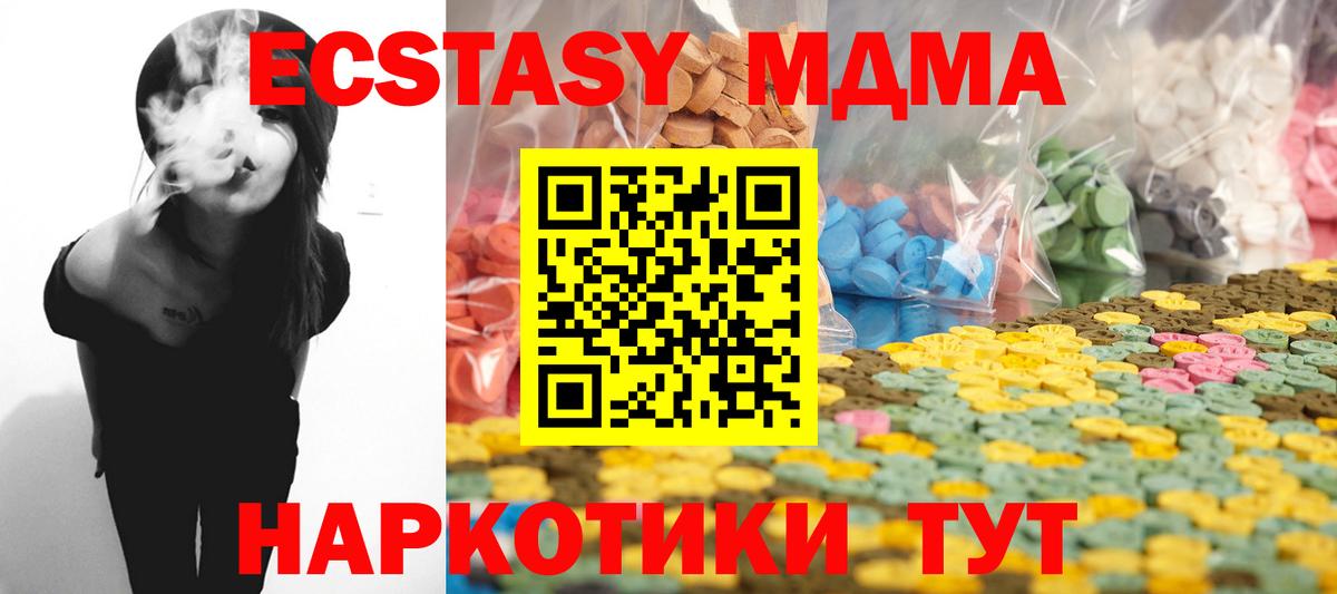 Экстази бентли  Вход с VPN  ЭКСТАЗИ 250 мг  Вязьма 