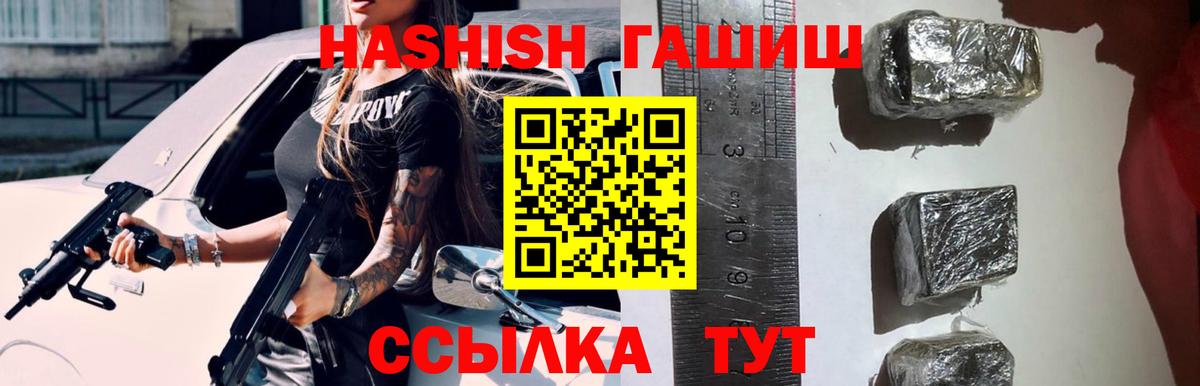 Гашиш ice o lator Вязьма