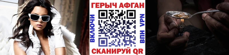Героин герыч  где найти наркотики  Вязьма 