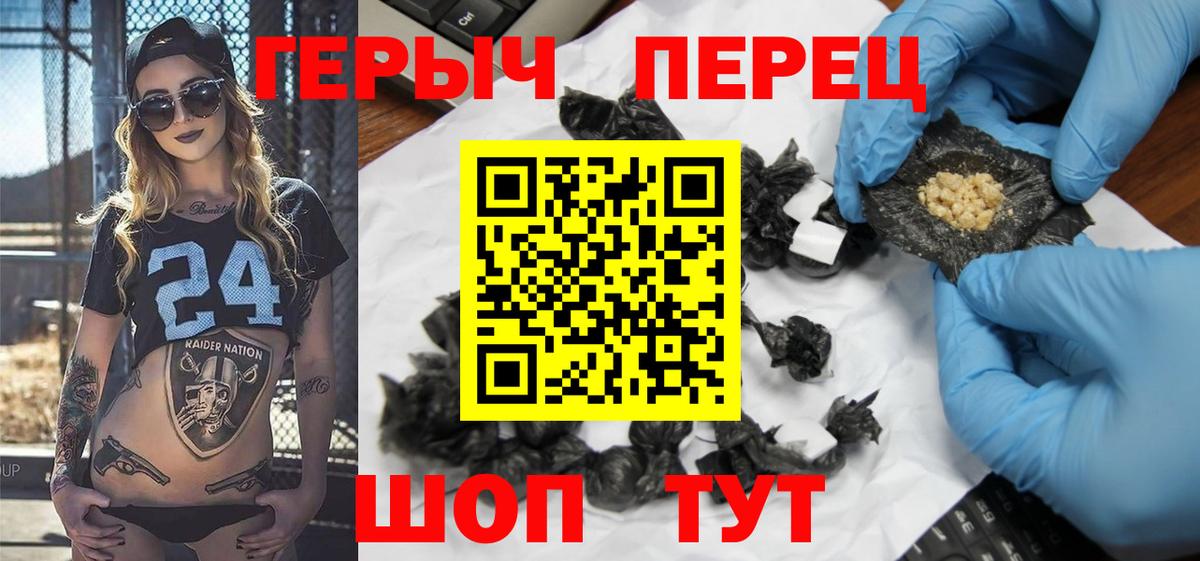 ГЕРОИН гречка  Героин  Вязьма  Вход с VPN 