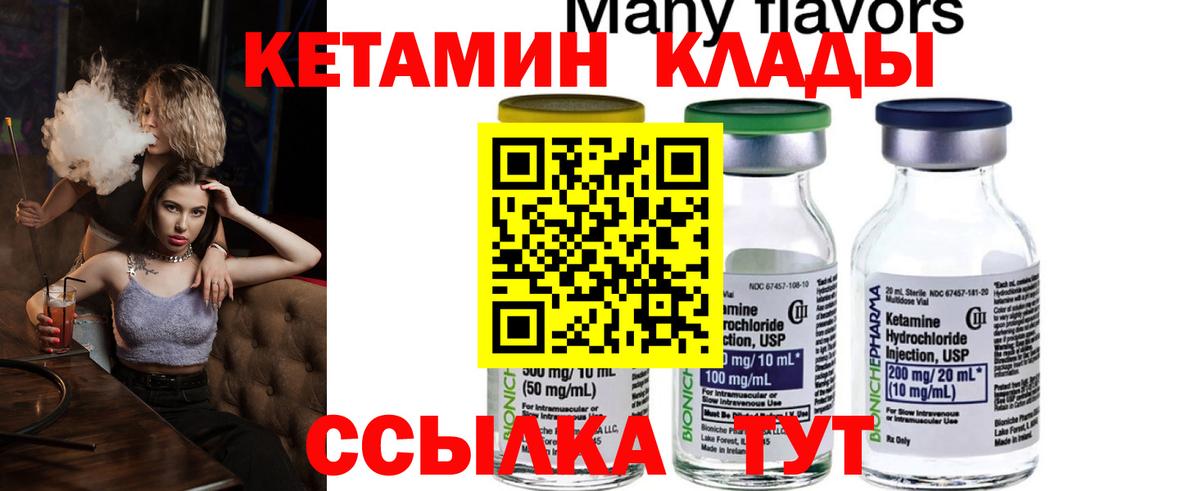 КЕТАМИН ketamine  Вход с VPN  Вязьма  kraken маркетплейс  КЕТАМИН VHQ 