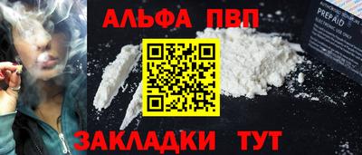 альфа пвп VHQ Ливны