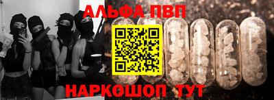 Альфа ПВП Кумертау