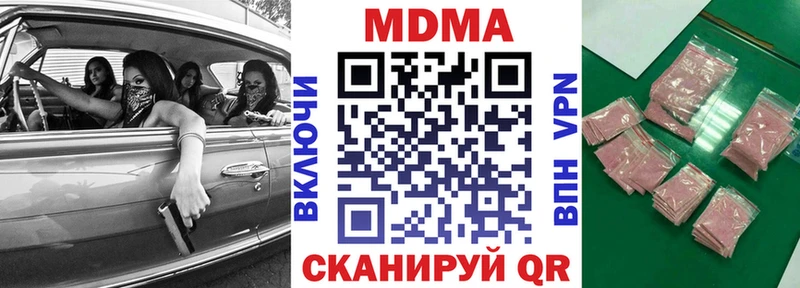 МДМА кристаллы  Вязьма 