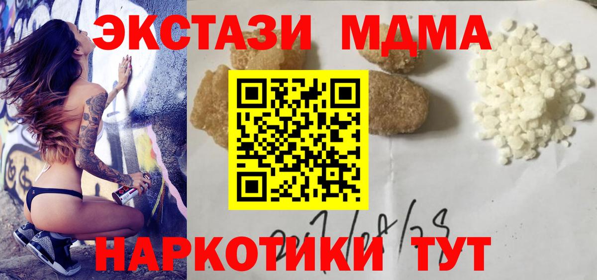 Вязьма  MDMA Molly  МДМА молли  Вход с VPN 