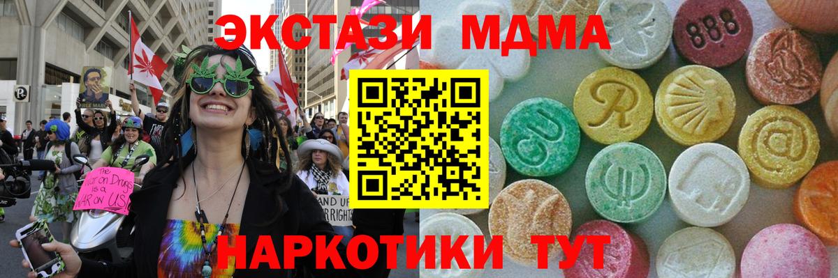 МДМА Molly Вязьма