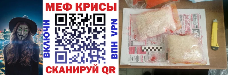 Меф мяу мяу  Вязьма 