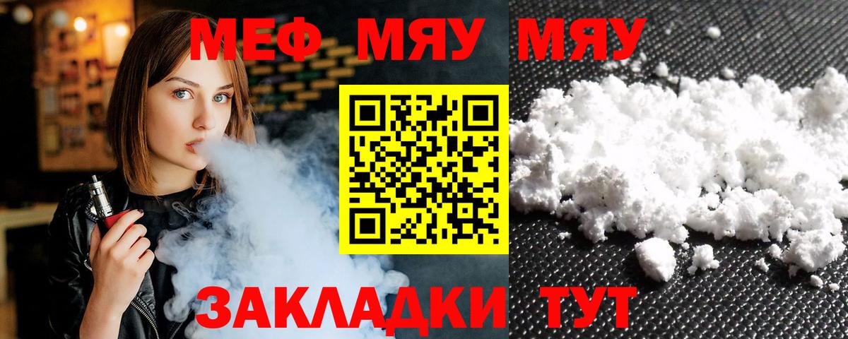 Меф кристаллы Вязьма