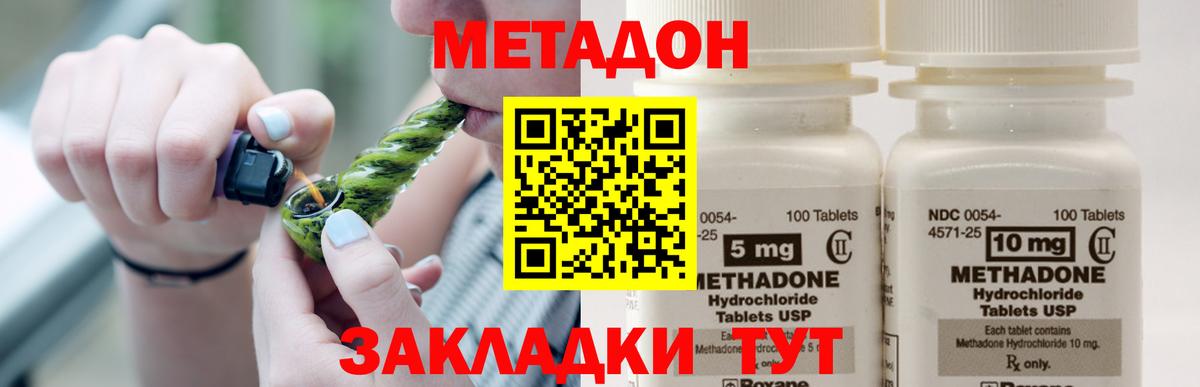 Метадон белоснежный  Вход с VPN  Вязьма  Метадон methadone 