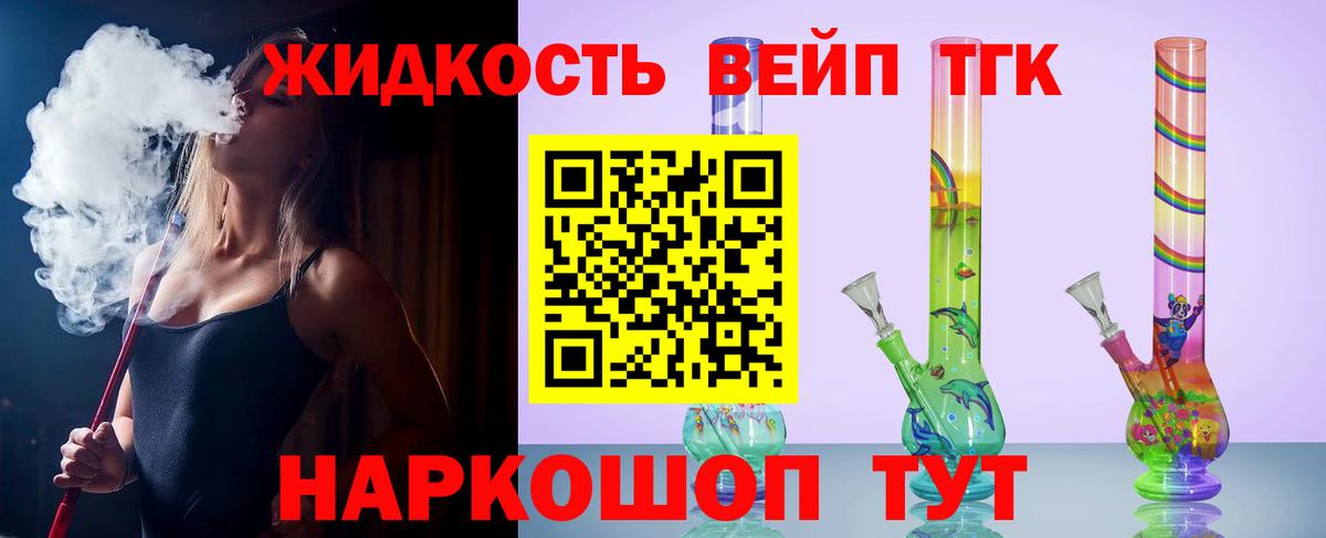 ТГК Wax  Вход с VPN  Вязьма 