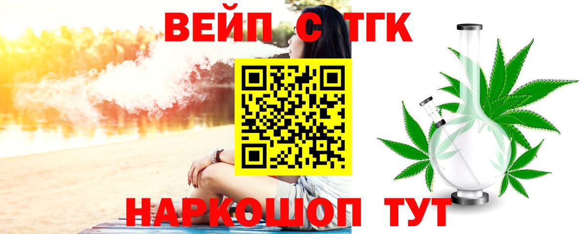 Дистиллят ТГК вейп Вязьма