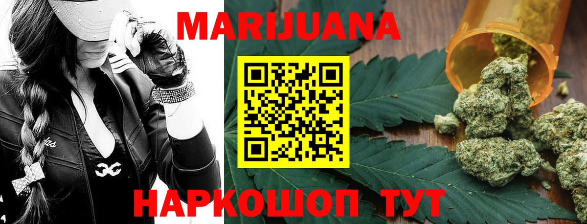 Шишки марихуана план Вязьма