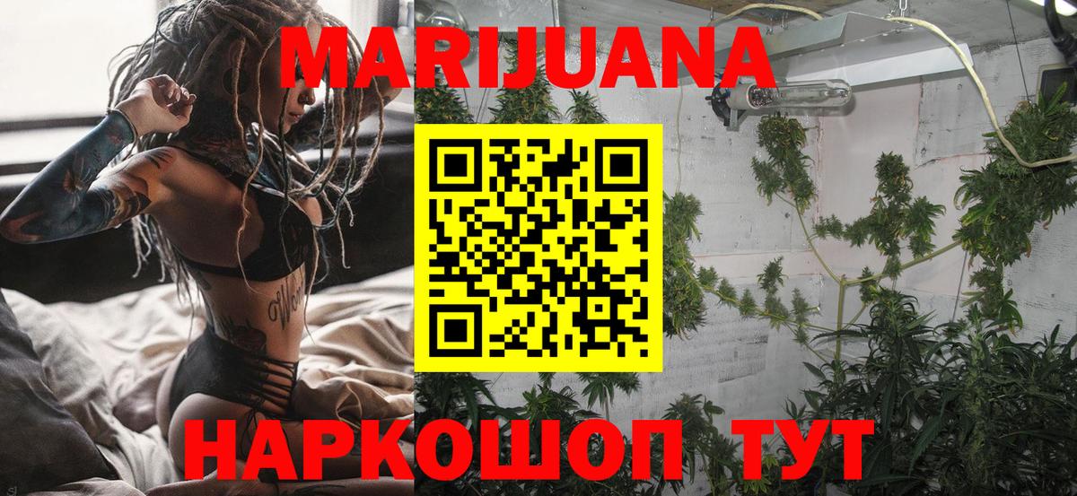 МАРИХУАНА AK-47  Конопля White Widow  Шишки марихуана Bruce Banner  Вход с VPN  Вязьма  Канабис LSD WEED 